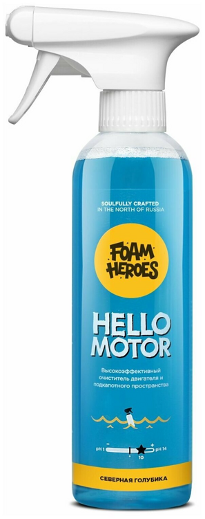 Foam Heroes Hello Motor очиститель двигателя, 500мл